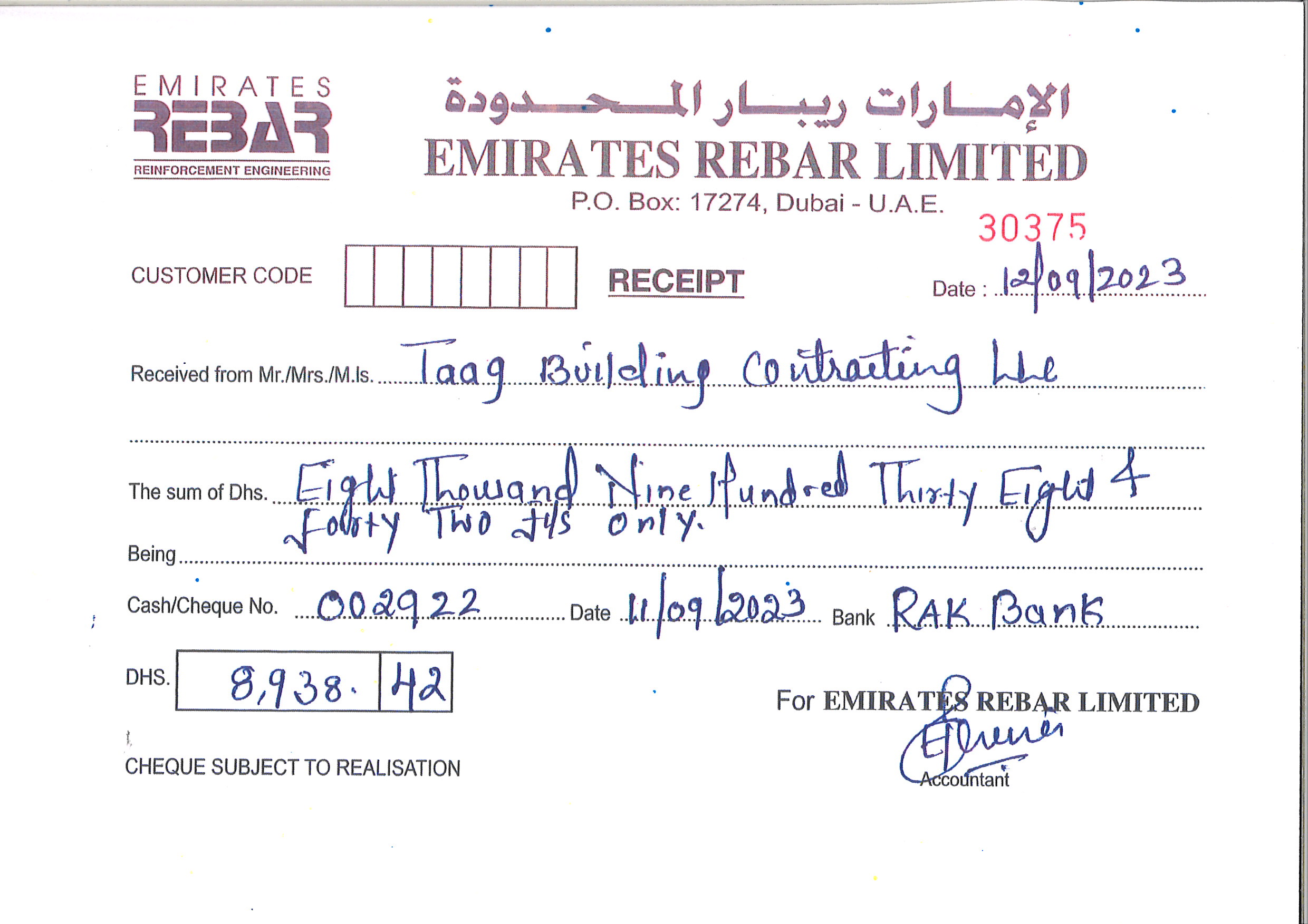 Next Receipt Accountchain