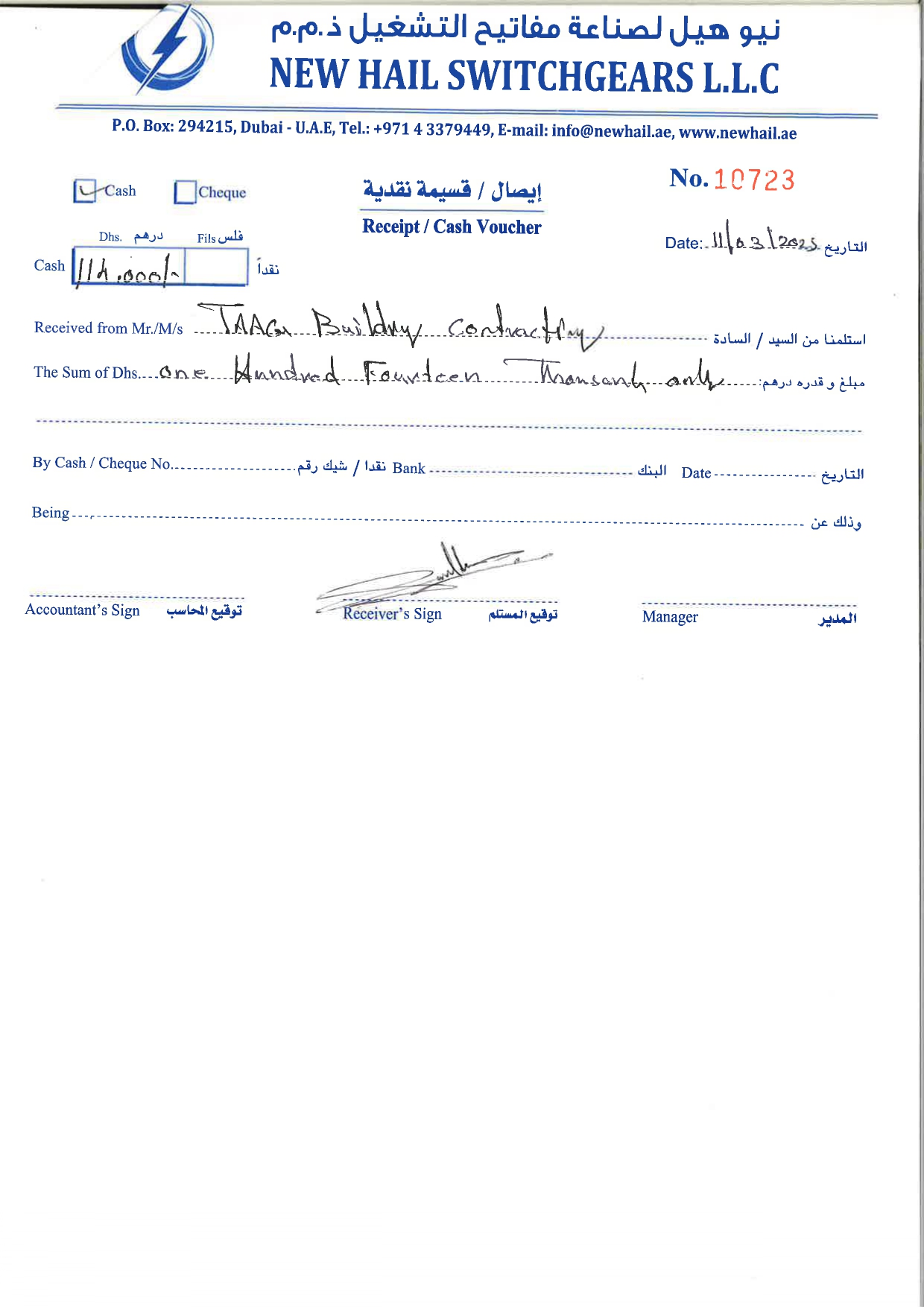 Next Receipt Accountchain